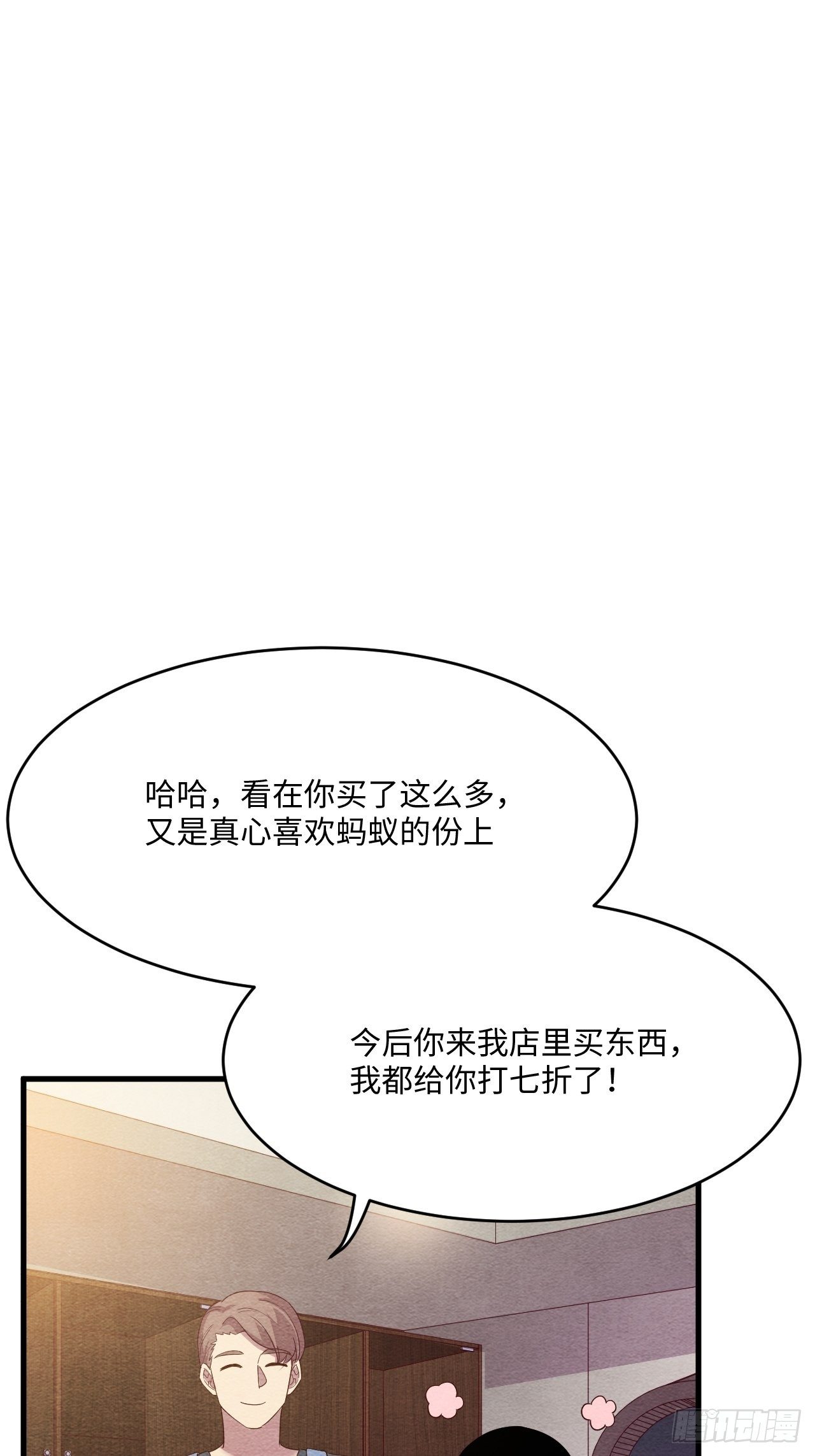 《入梦诡店》漫画最新章节苏轶的饲养-1免费下拉式在线观看章节第【36】张图片