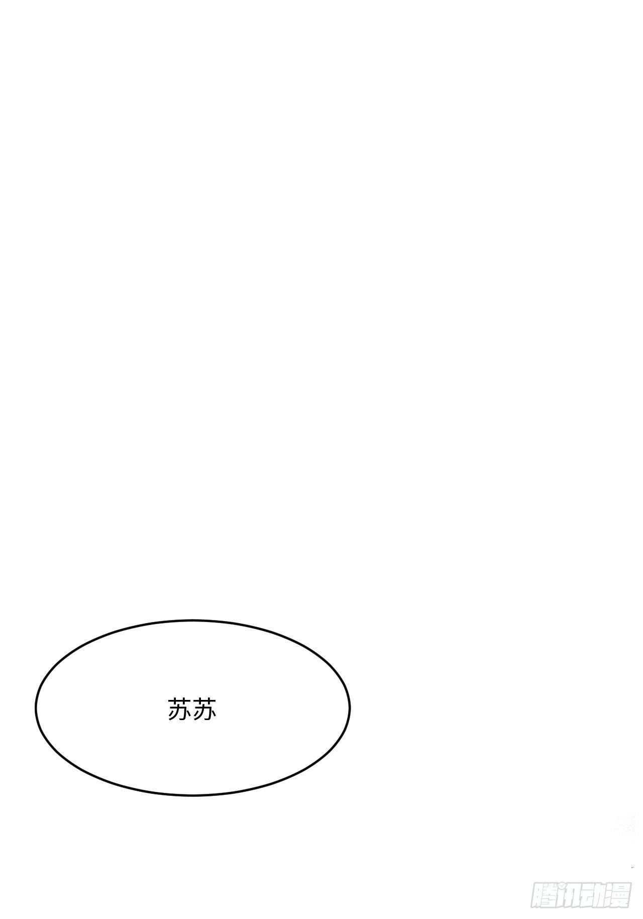 《入梦诡店》漫画最新章节苏轶的饲养-1免费下拉式在线观看章节第【95】张图片