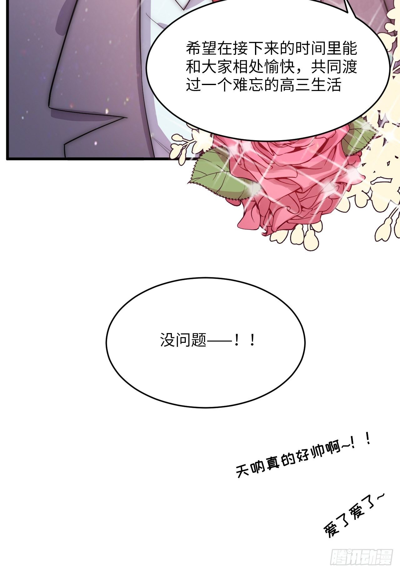 《入梦诡店》漫画最新章节入画-1免费下拉式在线观看章节第【45】张图片