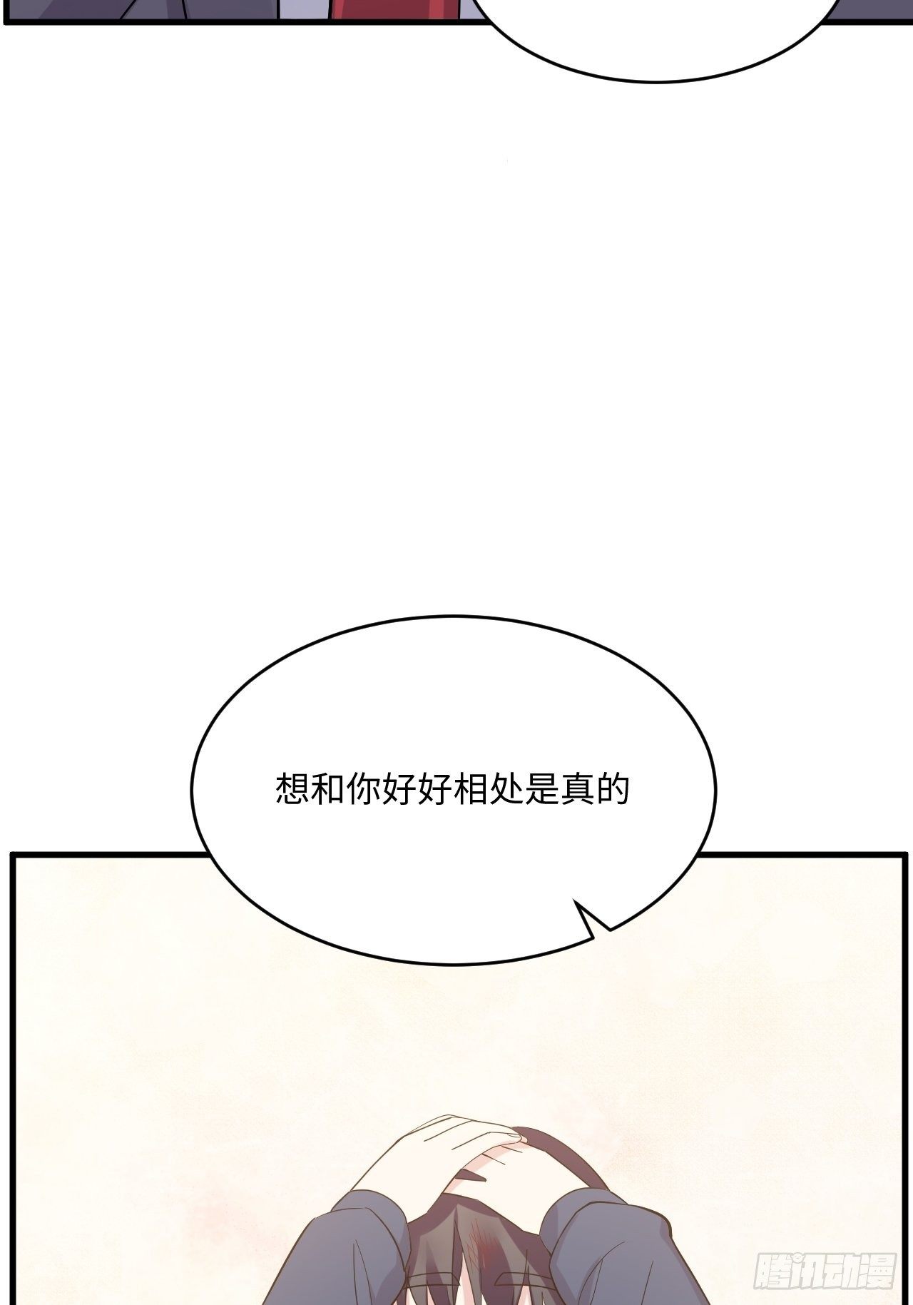 《入梦诡店》漫画最新章节入画-3免费下拉式在线观看章节第【80】张图片