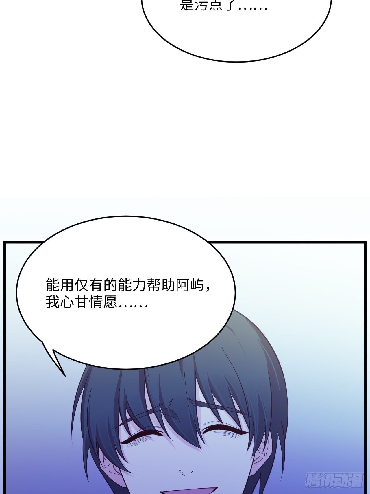 《入梦诡店》漫画最新章节入画-4免费下拉式在线观看章节第【114】张图片