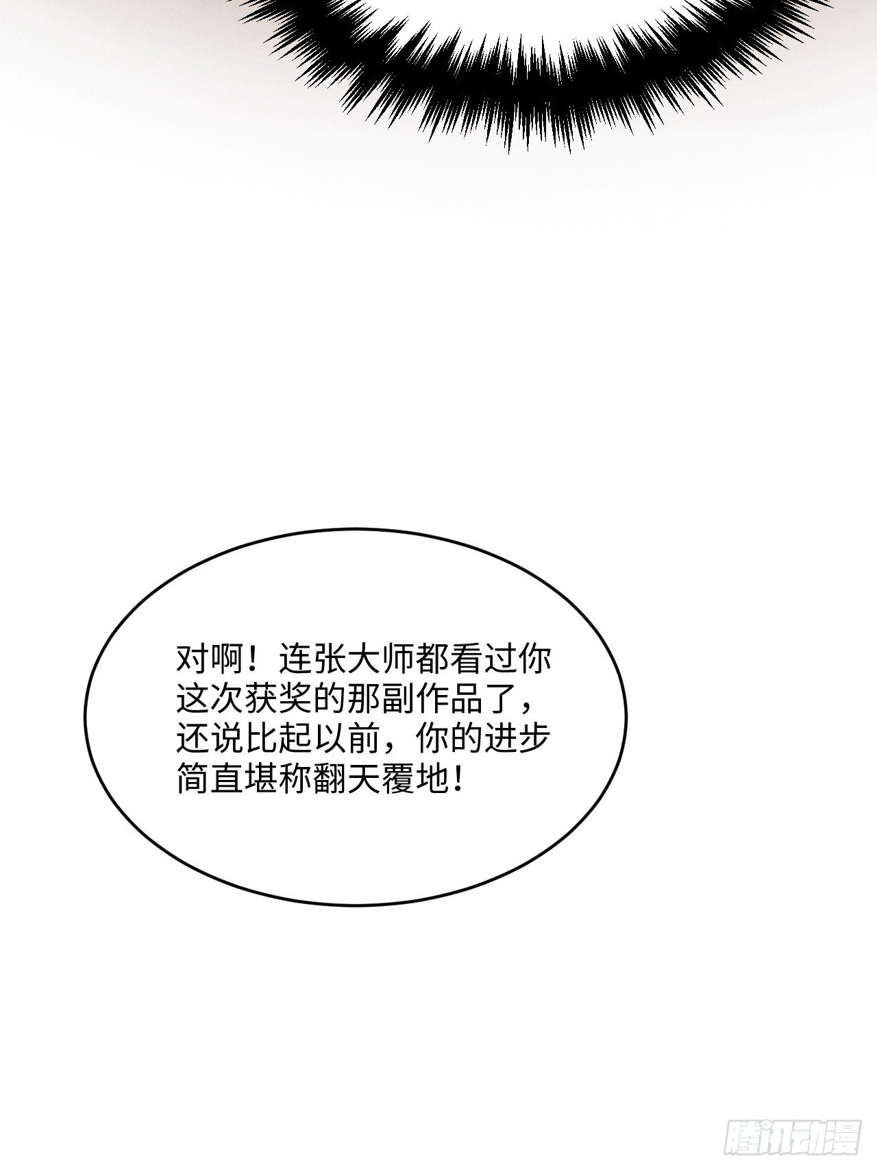 《入梦诡店》漫画最新章节入画-5免费下拉式在线观看章节第【20】张图片