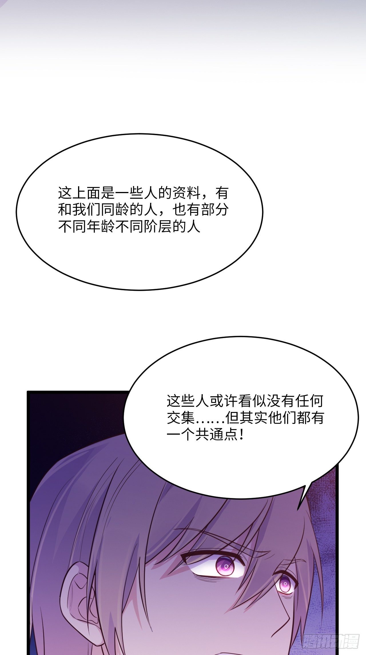 《入梦诡店》漫画最新章节入画-10免费下拉式在线观看章节第【116】张图片