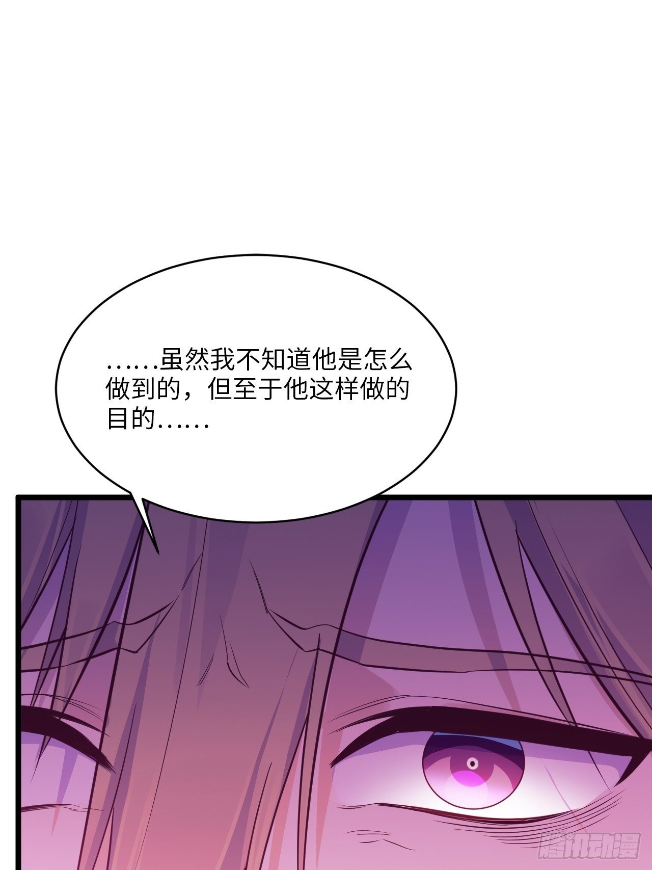 《入梦诡店》漫画最新章节入画-10免费下拉式在线观看章节第【123】张图片