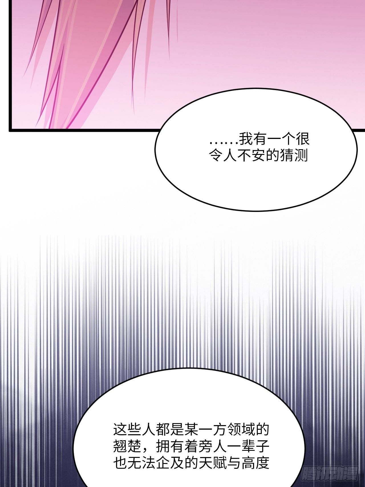 《入梦诡店》漫画最新章节入画-10免费下拉式在线观看章节第【124】张图片