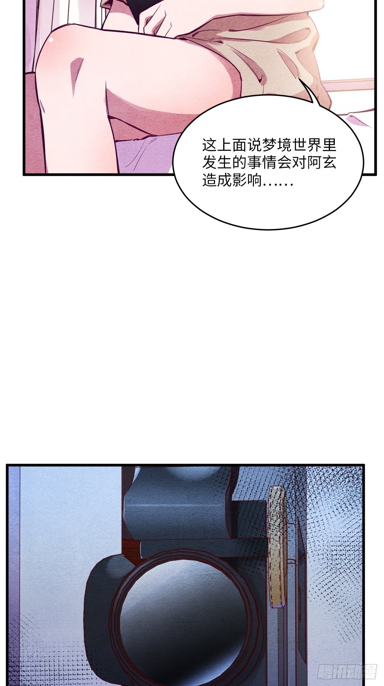 《入梦诡店》漫画最新章节梦境放映机-3免费下拉式在线观看章节第【22】张图片