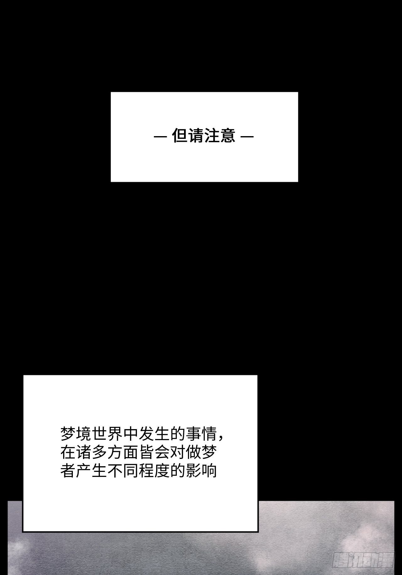 《入梦诡店》漫画最新章节梦境放映机-3免费下拉式在线观看章节第【9】张图片