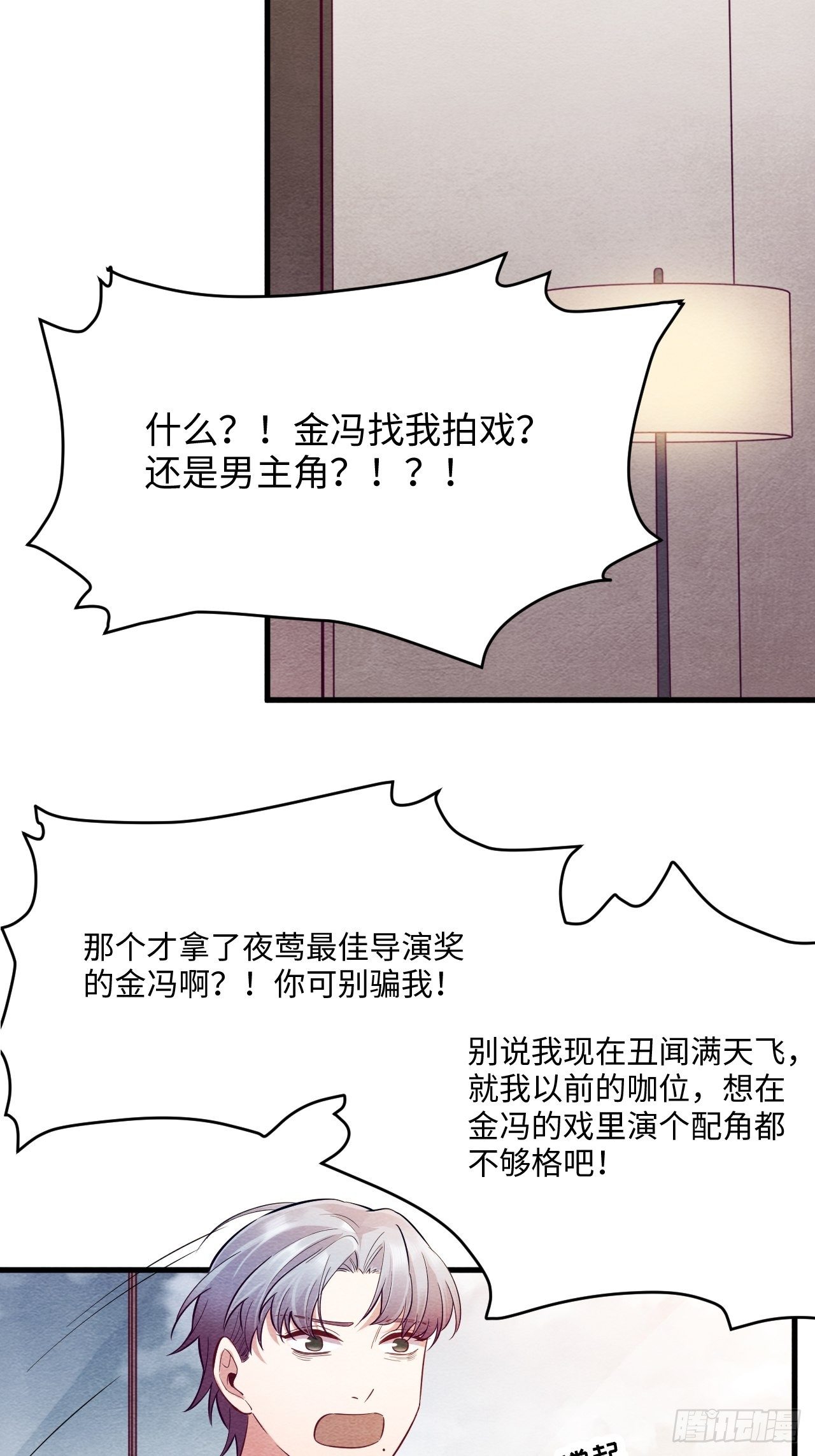 《入梦诡店》漫画最新章节梦境放映机-5免费下拉式在线观看章节第【55】张图片