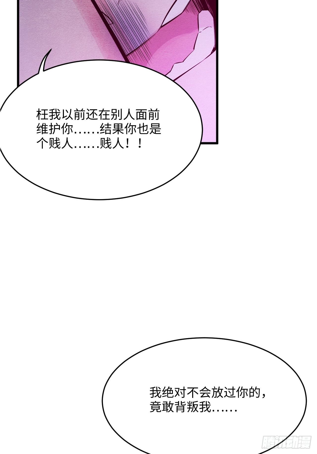 《入梦诡店》漫画最新章节梦境放映机-6免费下拉式在线观看章节第【57】张图片