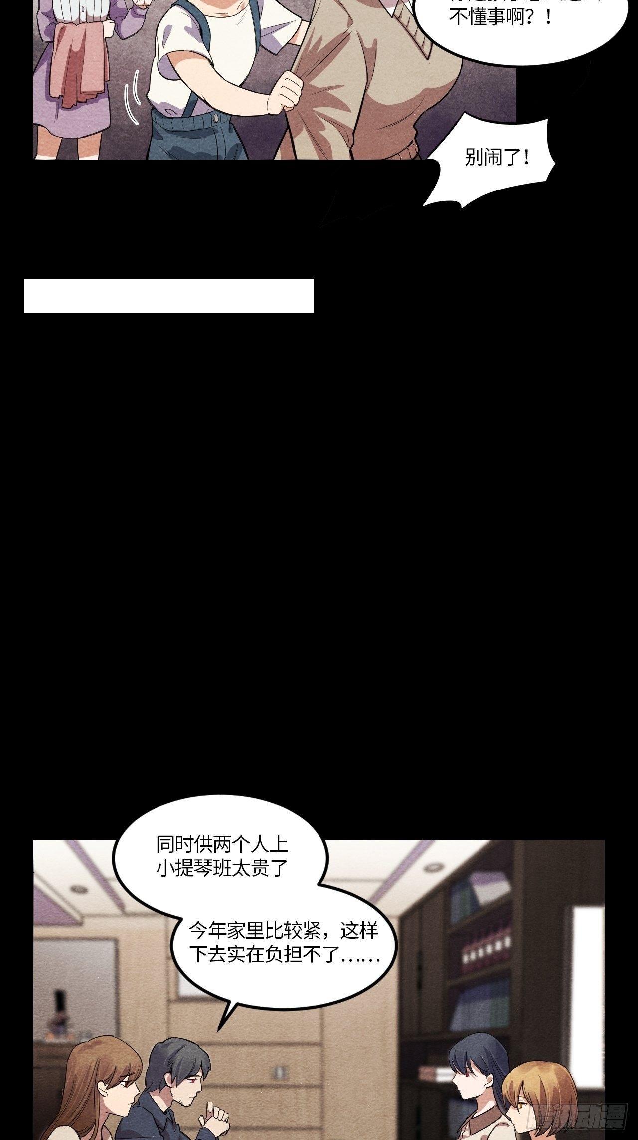 《入梦诡店》漫画最新章节七日偶-1免费下拉式在线观看章节第【27】张图片