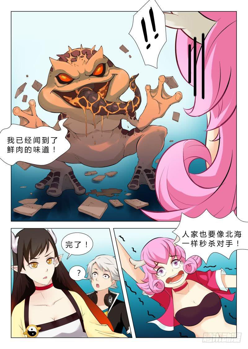 《三界临时工》漫画最新章节传说中最强匠人 #6免费下拉式在线观看章节第【6】张图片