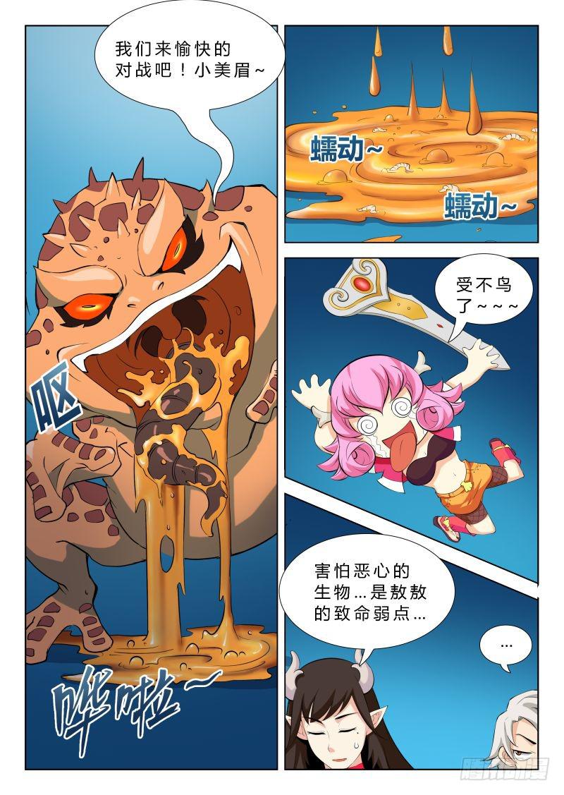 《三界临时工》漫画最新章节传说中最强匠人 #6免费下拉式在线观看章节第【7】张图片