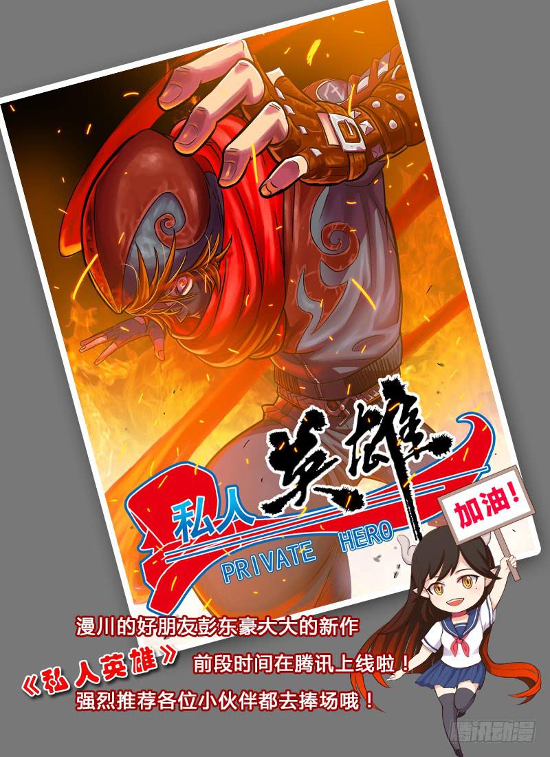 《三界临时工》漫画最新章节传说中最强匠人 #8免费下拉式在线观看章节第【9】张图片