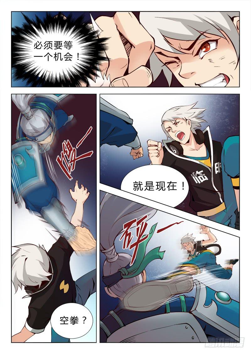 《三界临时工》漫画最新章节传说中最强匠人 #9免费下拉式在线观看章节第【4】张图片