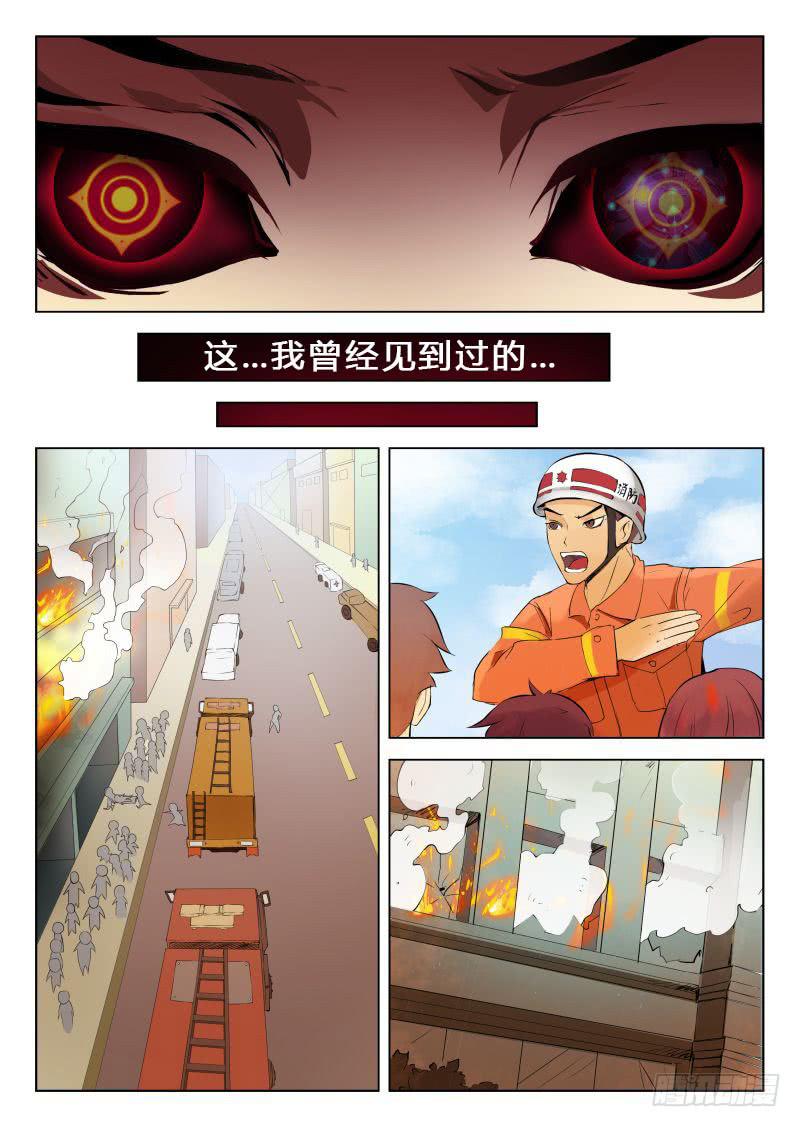 《三界临时工》漫画最新章节传说中最强匠人 #10免费下拉式在线观看章节第【1】张图片