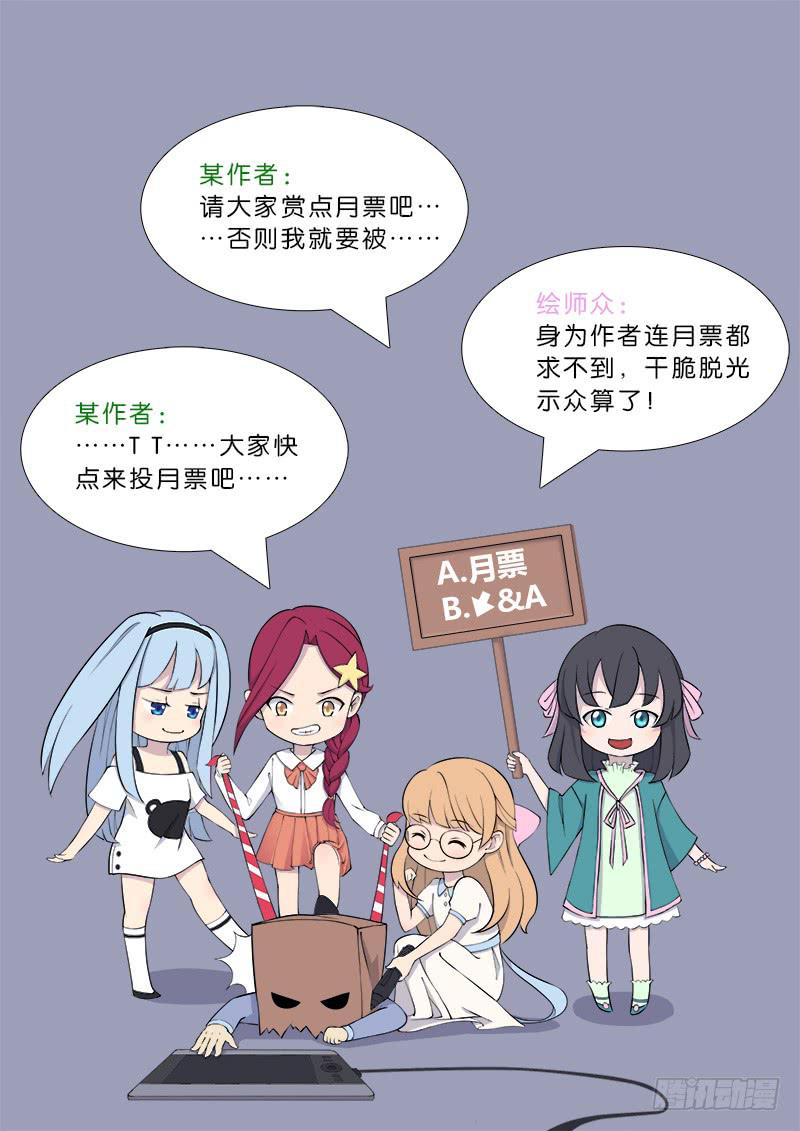 《三界临时工》漫画最新章节重生的办事处 #1免费下拉式在线观看章节第【10】张图片