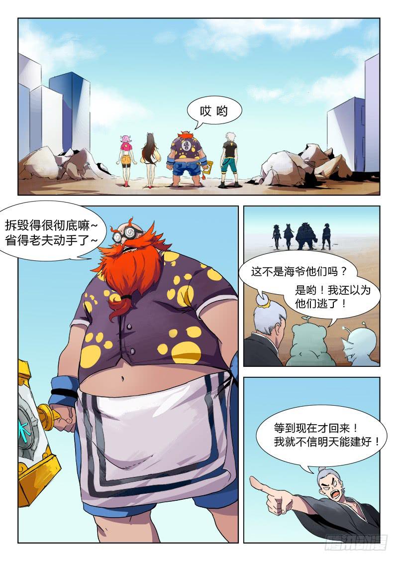 《三界临时工》漫画最新章节重生的办事处 #1免费下拉式在线观看章节第【4】张图片