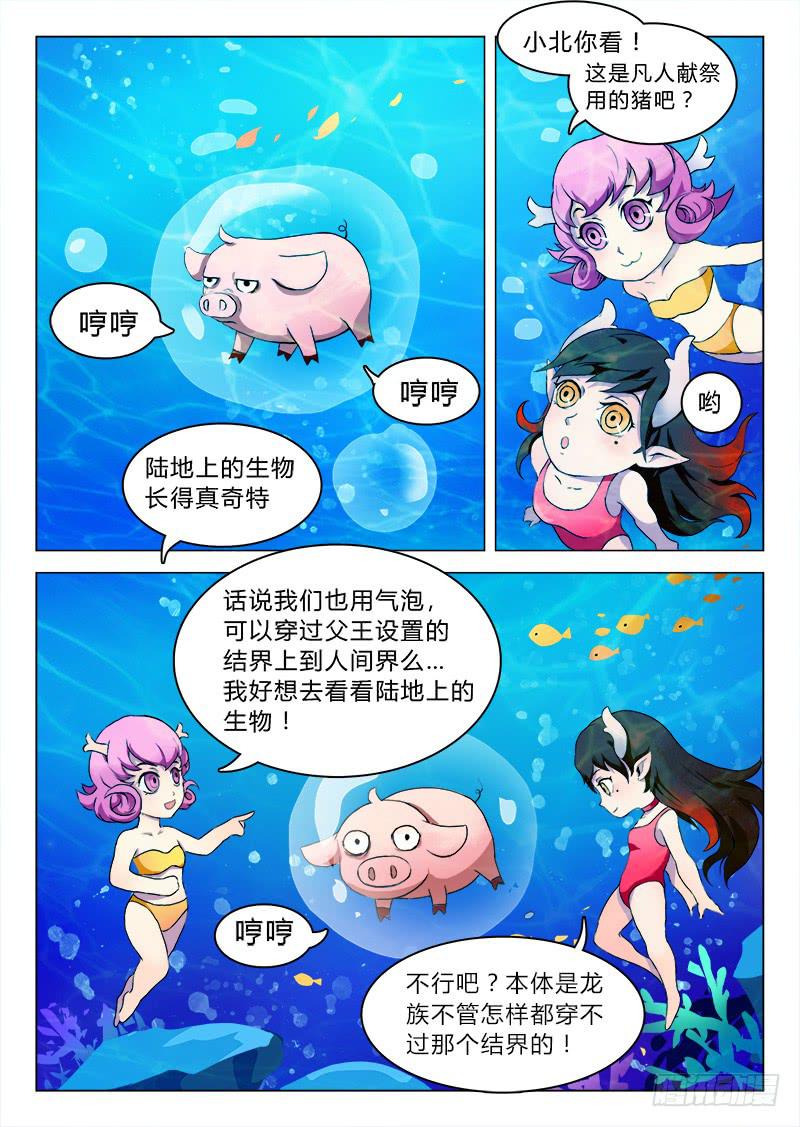 《三界临时工》漫画最新章节重生的办事处 #2免费下拉式在线观看章节第【1】张图片