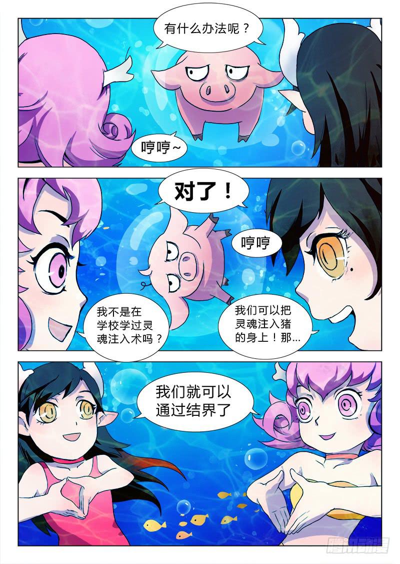 《三界临时工》漫画最新章节重生的办事处 #2免费下拉式在线观看章节第【2】张图片