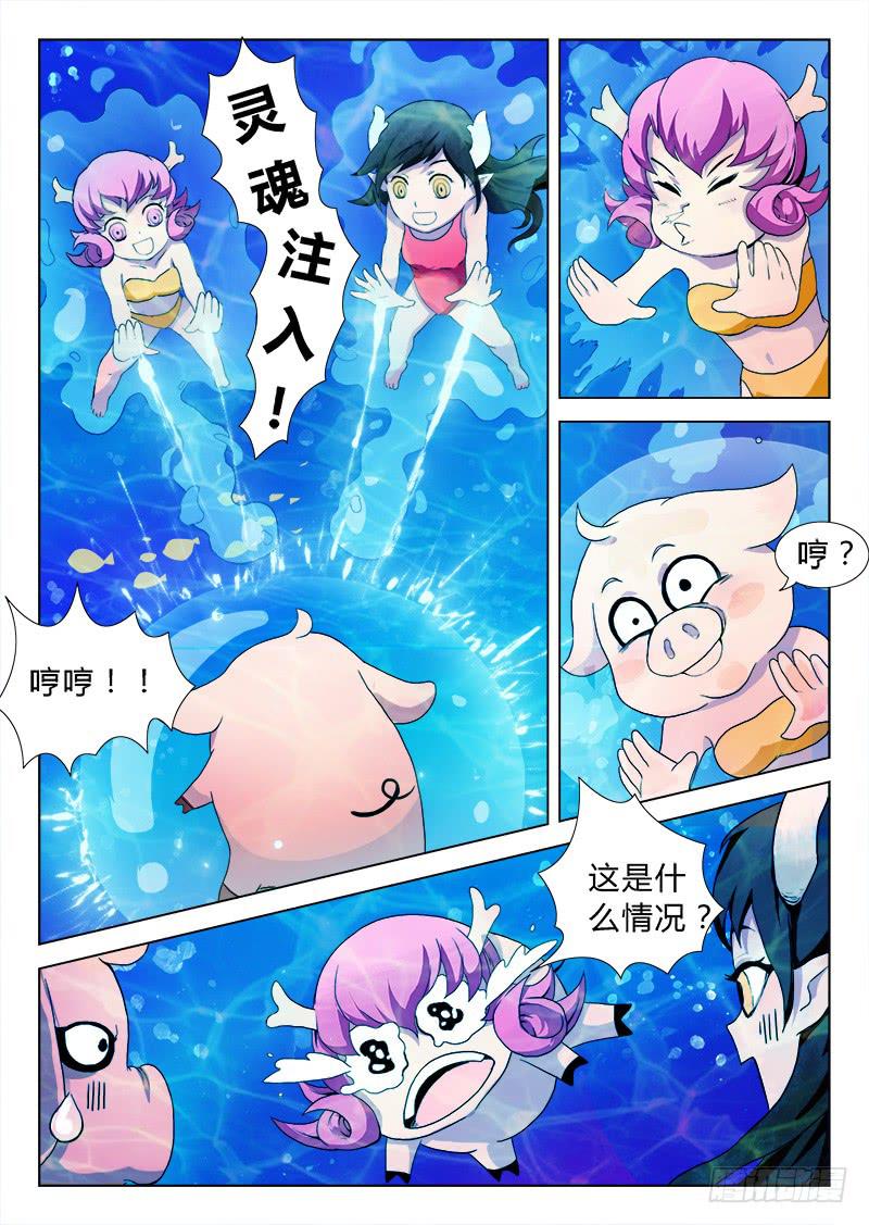 《三界临时工》漫画最新章节重生的办事处 #2免费下拉式在线观看章节第【3】张图片