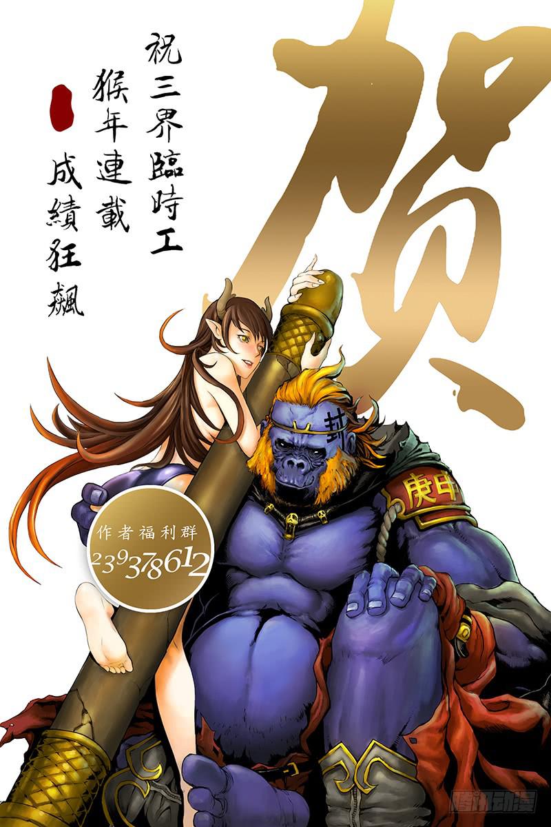 《三界临时工》漫画最新章节重生的办事处 #2免费下拉式在线观看章节第【9】张图片