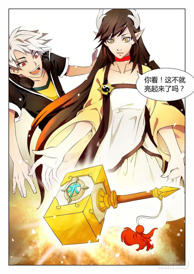 《三界临时工》漫画最新章节成长中的小丁丁 #1免费下拉式在线观看章节第【7】张图片