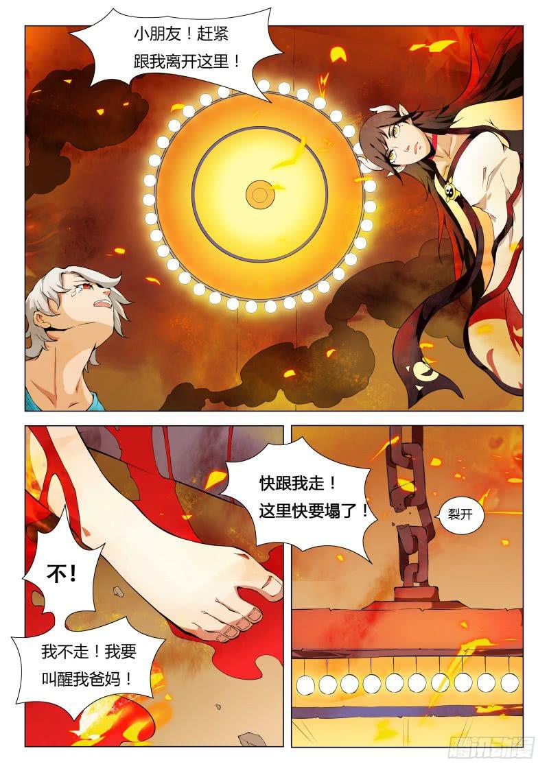 《三界临时工》漫画最新章节成长中的小丁丁 #3免费下拉式在线观看章节第【6】张图片