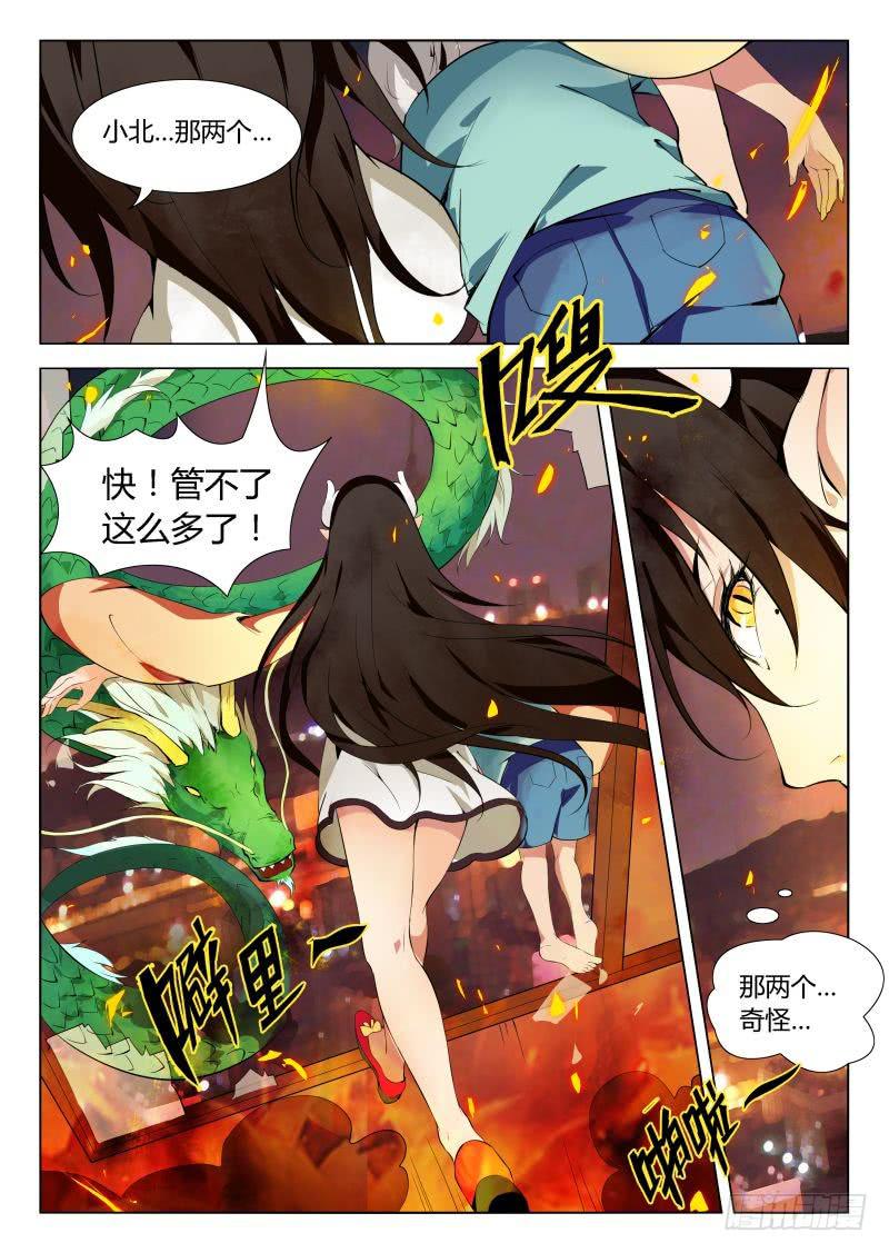 《三界临时工》漫画最新章节成长中的小丁丁 #3免费下拉式在线观看章节第【8】张图片