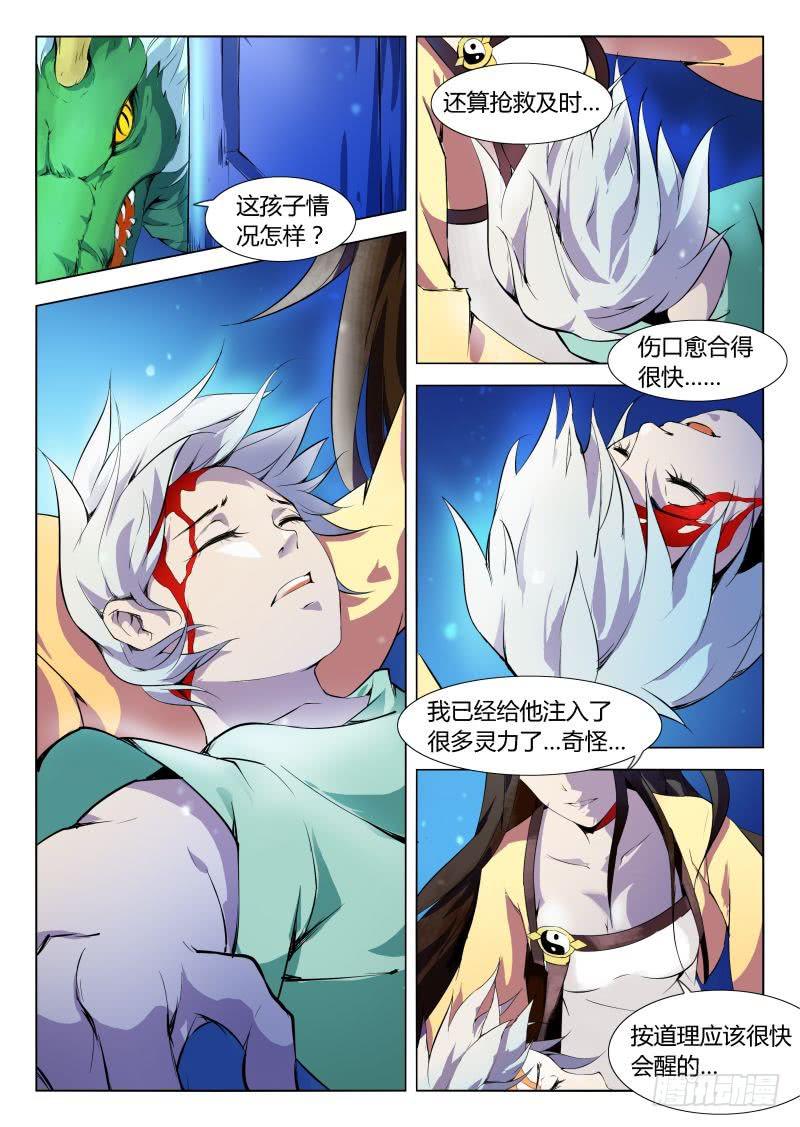 《三界临时工》漫画最新章节成长中的小丁丁 #4免费下拉式在线观看章节第【2】张图片