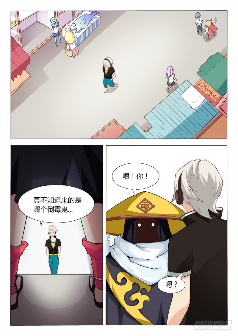 《三界临时工》漫画最新章节我的上级不可能这么蠢萌 #2免费下拉式在线观看章节第【7】张图片