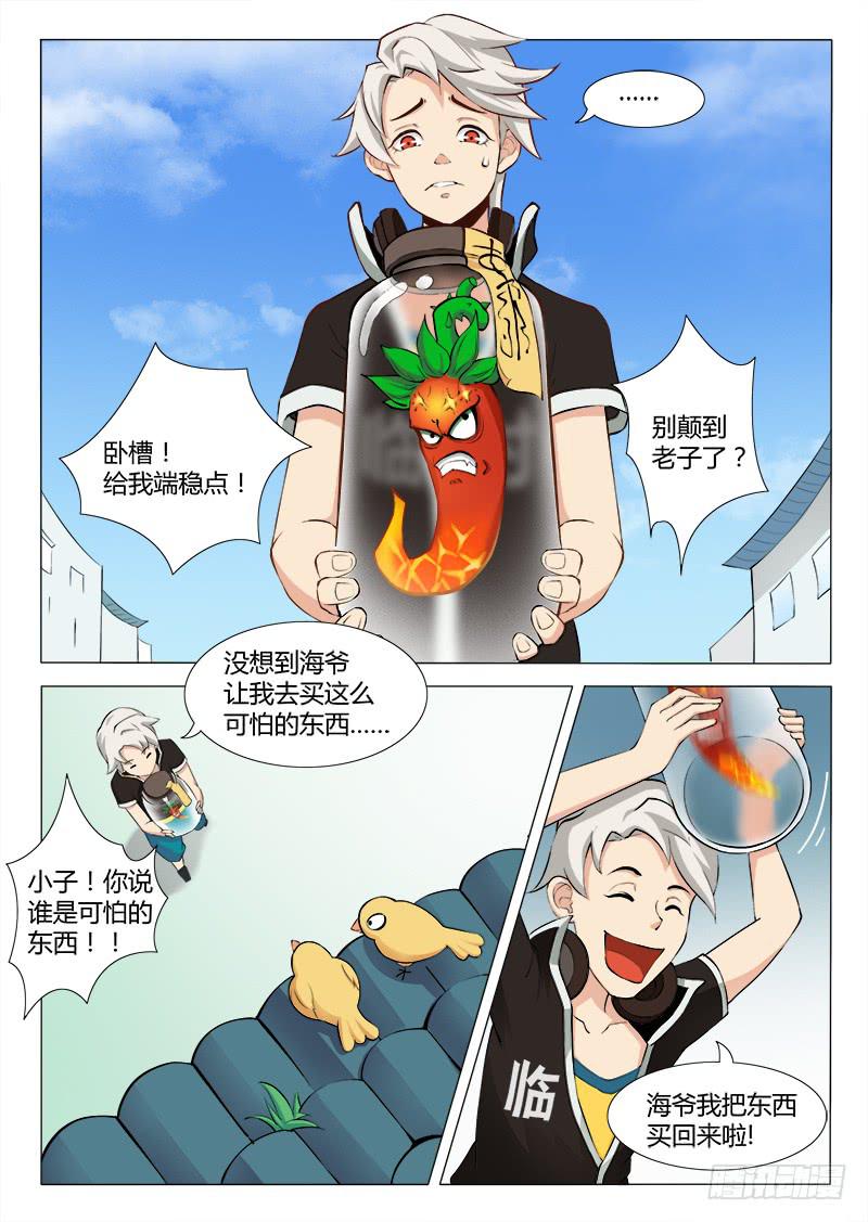 《三界临时工》漫画最新章节我的上级不可能这么蠢萌 #3免费下拉式在线观看章节第【1】张图片