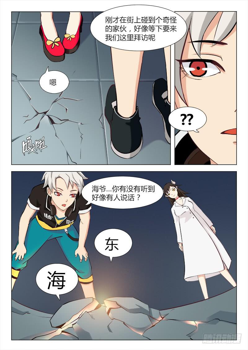 《三界临时工》漫画最新章节我的上级不可能这么蠢萌 #3免费下拉式在线观看章节第【7】张图片