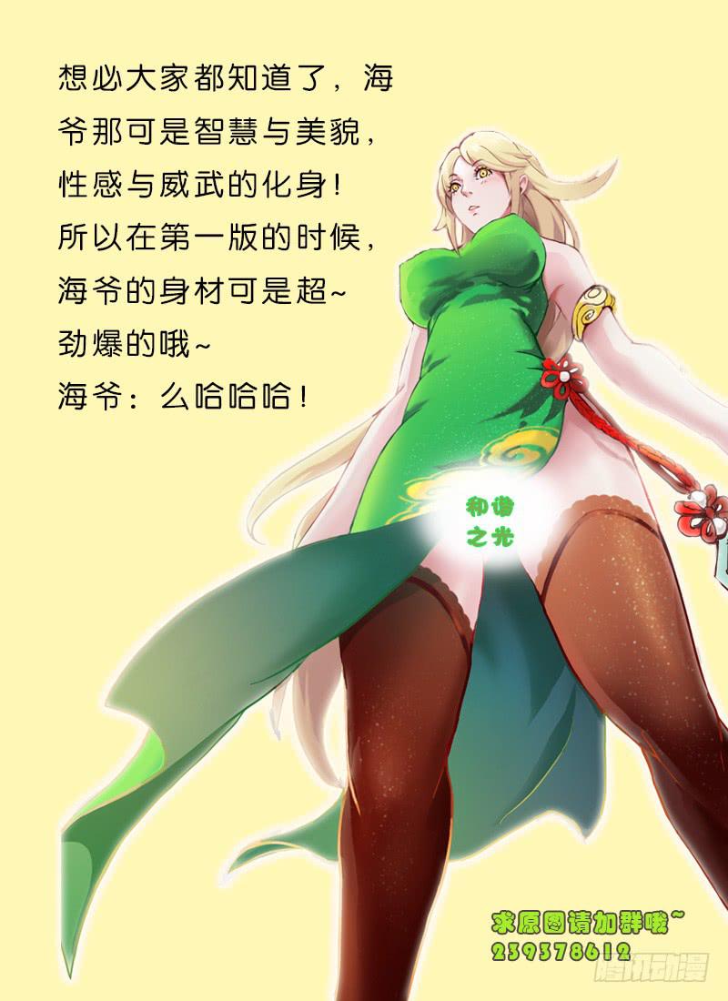 《三界临时工》漫画最新章节我的上级不可能这么蠢萌 #5免费下拉式在线观看章节第【11】张图片