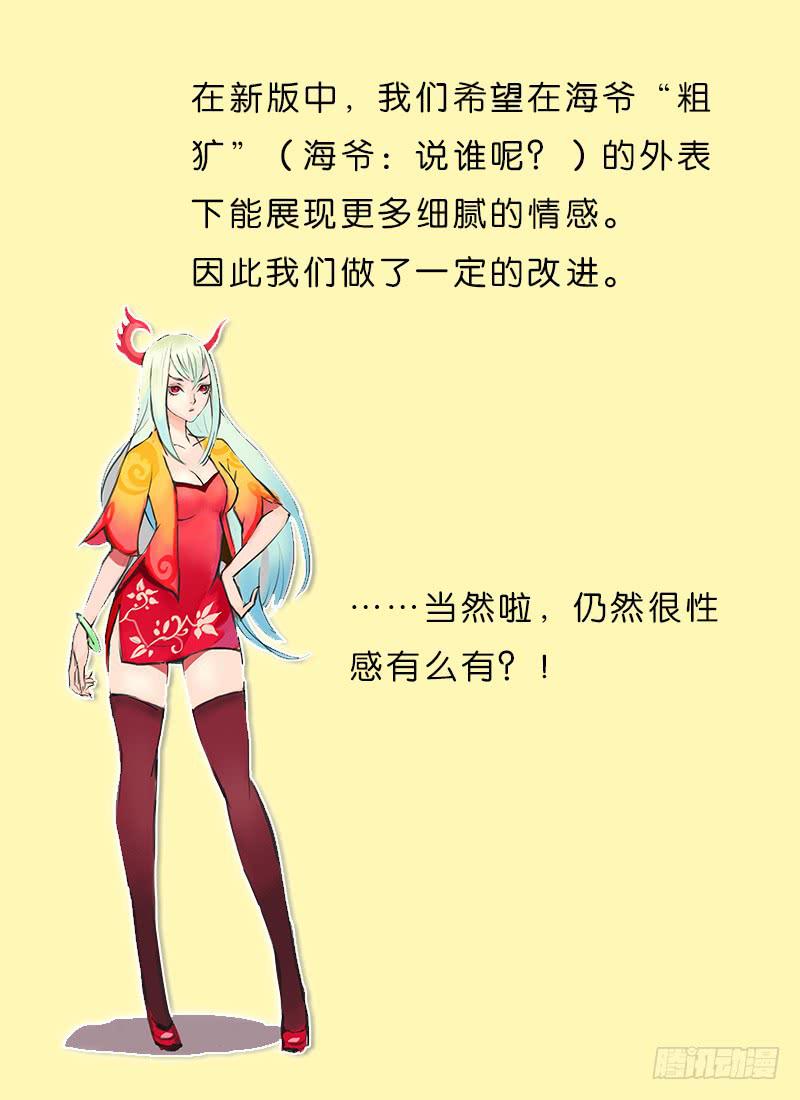 《三界临时工》漫画最新章节我的上级不可能这么蠢萌 #5免费下拉式在线观看章节第【12】张图片