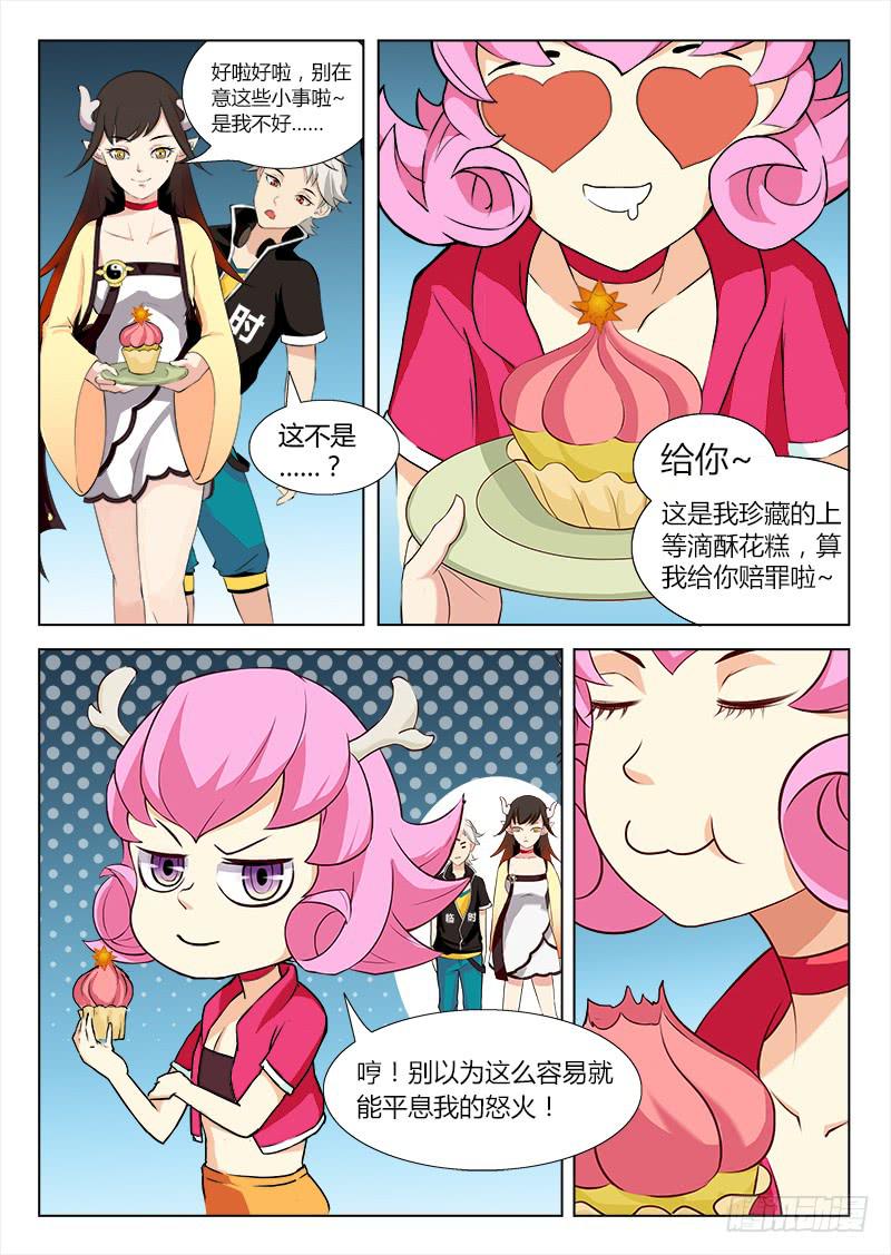 《三界临时工》漫画最新章节我的上级不可能这么蠢萌 #5免费下拉式在线观看章节第【6】张图片