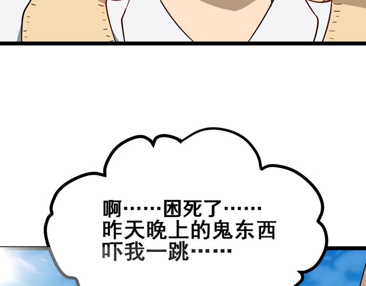 《三界淘宝店》漫画最新章节第1话 三界淘宝店免费下拉式在线观看章节第【116】张图片