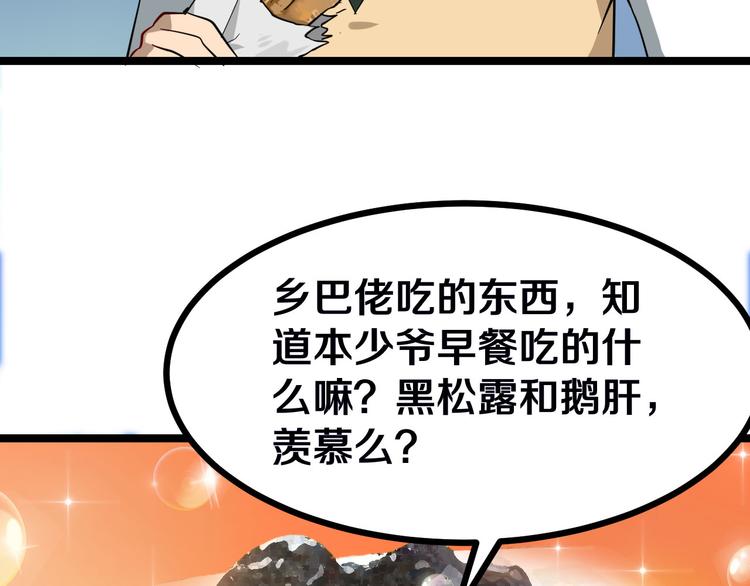 《三界淘宝店》漫画最新章节第1话 三界淘宝店免费下拉式在线观看章节第【139】张图片