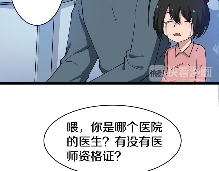 《三界淘宝店》漫画最新章节第10话 斗恶徒！免费下拉式在线观看章节第【107】张图片