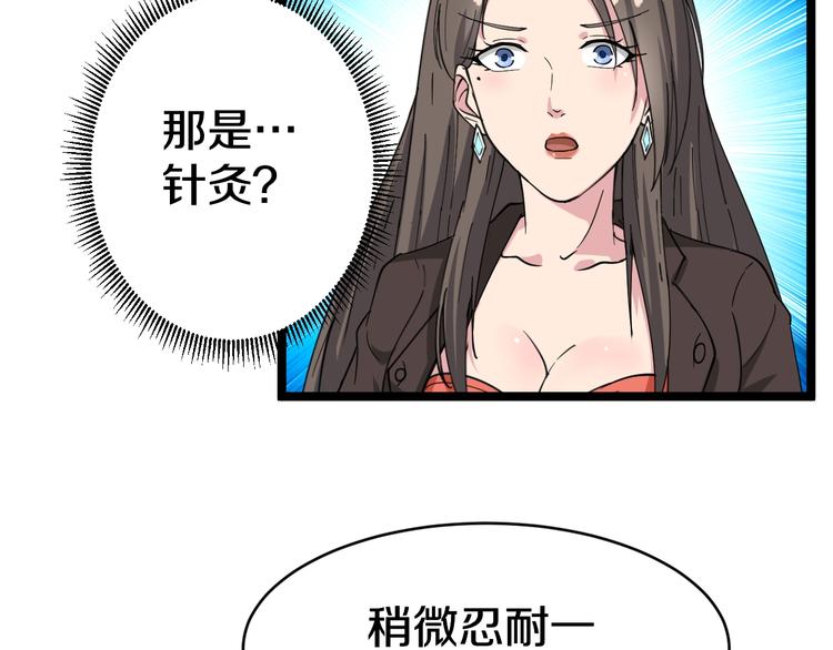 《三界淘宝店》漫画最新章节第10话 斗恶徒！免费下拉式在线观看章节第【117】张图片