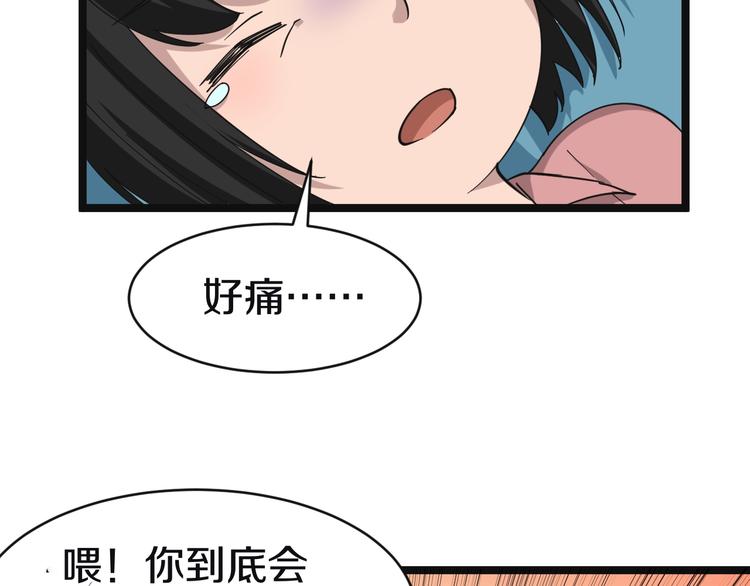 《三界淘宝店》漫画最新章节第10话 斗恶徒！免费下拉式在线观看章节第【125】张图片