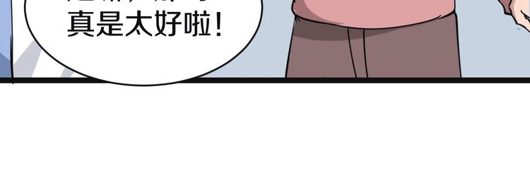 《三界淘宝店》漫画最新章节第10话 斗恶徒！免费下拉式在线观看章节第【133】张图片