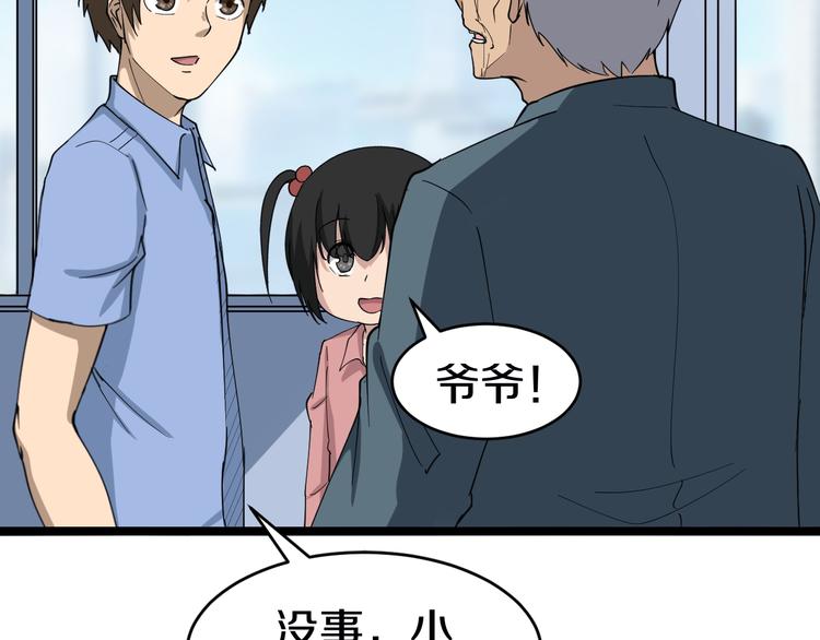 《三界淘宝店》漫画最新章节第10话 斗恶徒！免费下拉式在线观看章节第【135】张图片