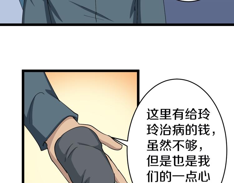 《三界淘宝店》漫画最新章节第10话 斗恶徒！免费下拉式在线观看章节第【137】张图片