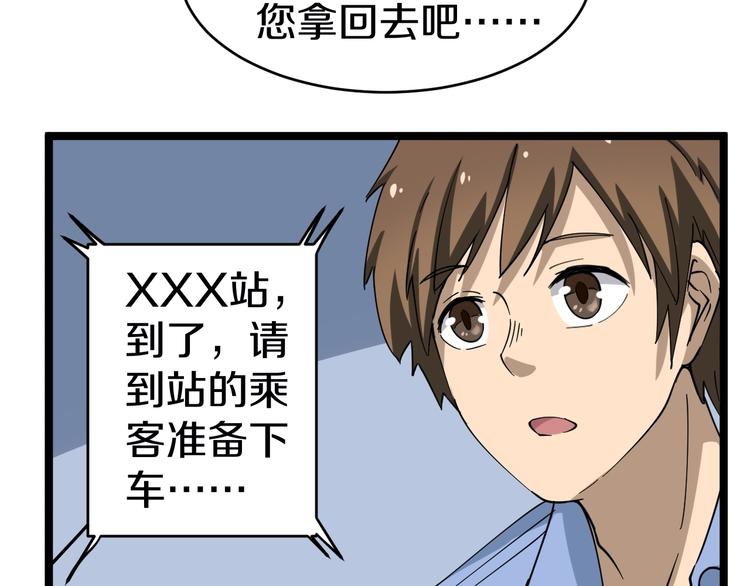 《三界淘宝店》漫画最新章节第10话 斗恶徒！免费下拉式在线观看章节第【140】张图片