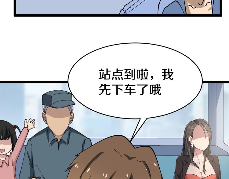 《三界淘宝店》漫画最新章节第10话 斗恶徒！免费下拉式在线观看章节第【141】张图片