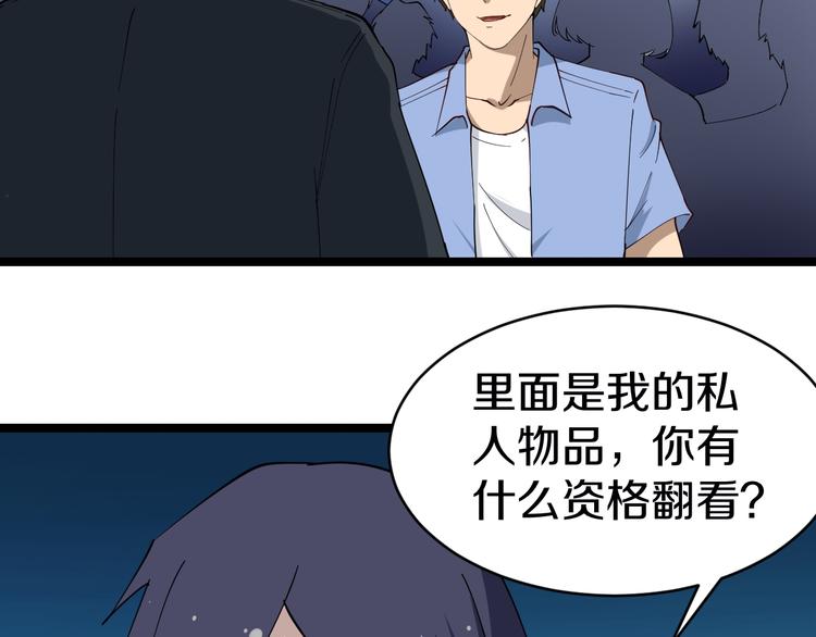 《三界淘宝店》漫画最新章节第10话 斗恶徒！免费下拉式在线观看章节第【15】张图片