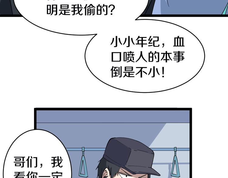 《三界淘宝店》漫画最新章节第10话 斗恶徒！免费下拉式在线观看章节第【17】张图片