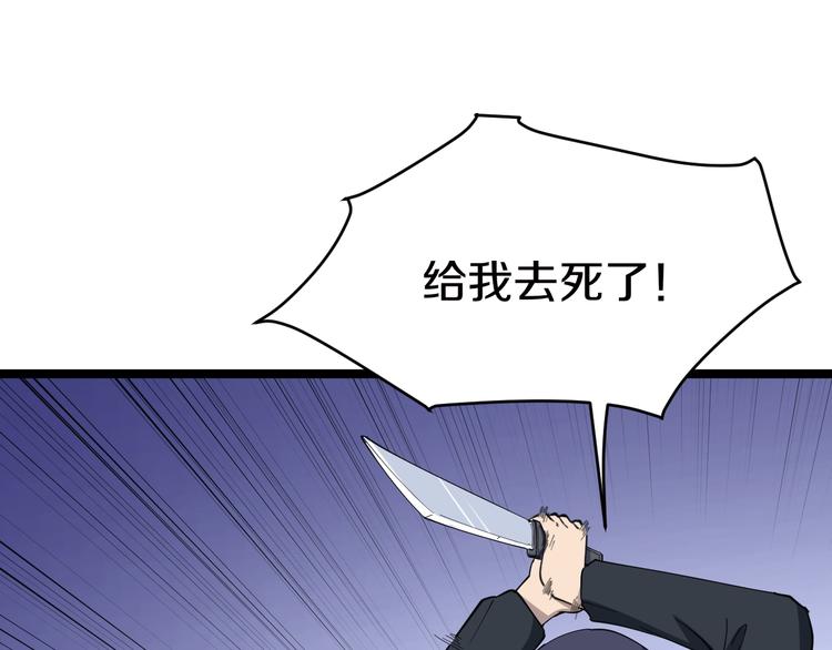 《三界淘宝店》漫画最新章节第10话 斗恶徒！免费下拉式在线观看章节第【37】张图片