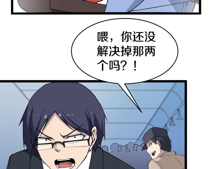 《三界淘宝店》漫画最新章节第10话 斗恶徒！免费下拉式在线观看章节第【60】张图片