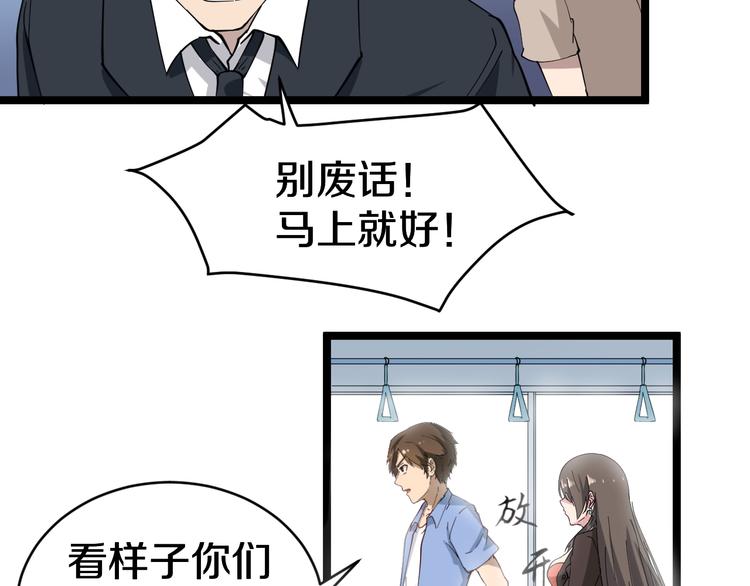 《三界淘宝店》漫画最新章节第10话 斗恶徒！免费下拉式在线观看章节第【61】张图片